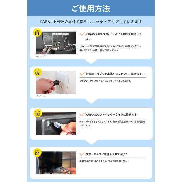 共同テレビジョン KARAｘKARA(カラカラ)カラオケサウンドバー 家庭用 マイク2本付 カラオケマシン おうちカラオケ 自宅 通信カラオケ 歌 練習 KARAA2023|_10