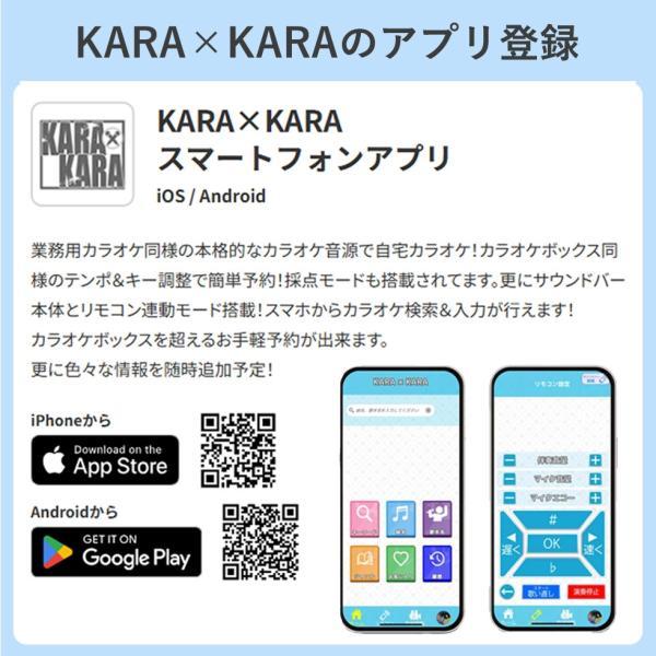共同テレビジョン KARAｘKARA(カラカラ)カラオケサウンドバー 家庭用 マイク2本付 カラオケマシン おうちカラオケ 自宅 通信カラオケ 歌 練習 KARAA2023|_12