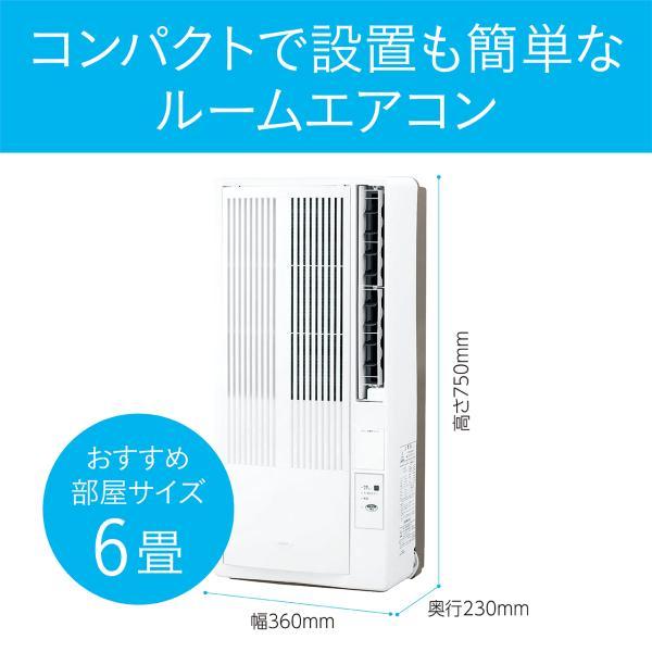 KOIZUMI（コイズミ） 窓用ルームエアコン 4.5〜6畳 ウィンドウエアコン