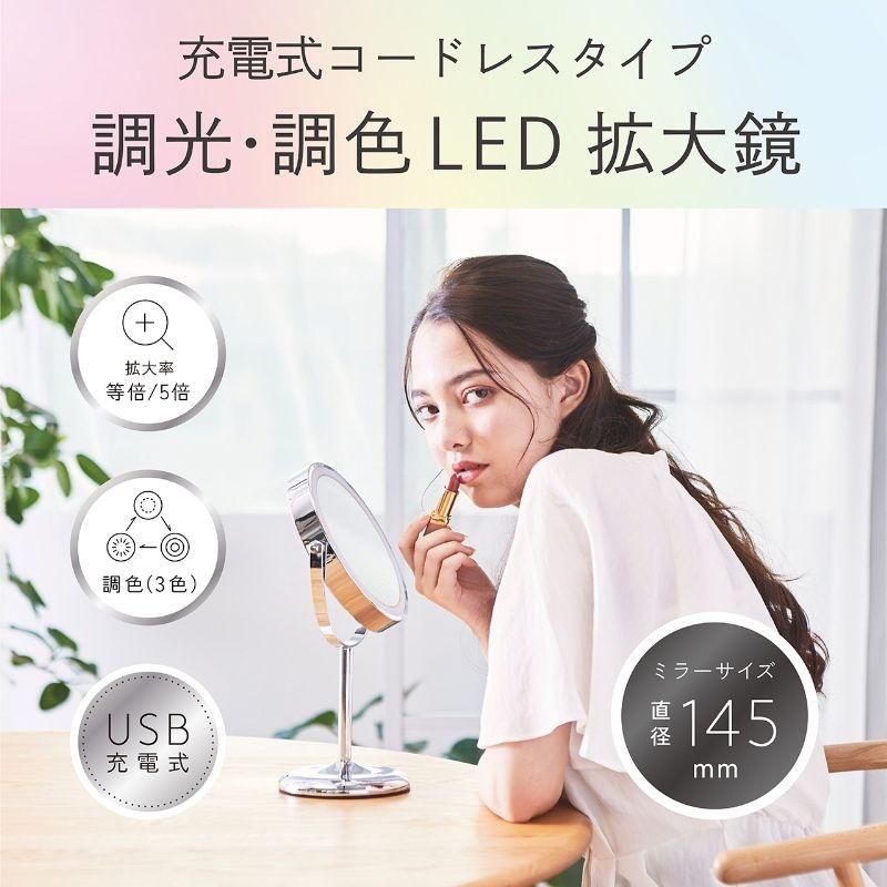 コイズミ LEDミラー LED拡大鏡 Φ19cm KBE3290S Φ16.5cm KBE3280S Φ14.5cm KBE3270S 卓上ミラー 化粧鏡 丸 等倍/5倍 両面鏡 USB充電 コードレス ||||||||||の画像