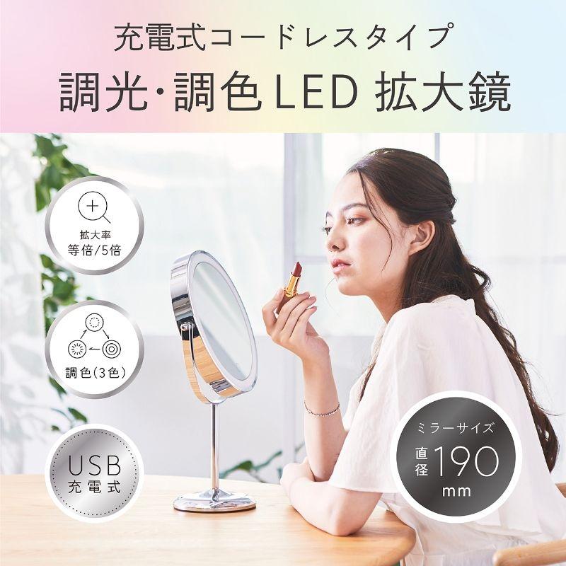 コイズミ LEDミラー LED拡大鏡 Φ19cm KBE3290S Φ16.5cm KBE3280S Φ14.5cm KBE3270S 卓上ミラー 化粧鏡 丸 等倍/5倍 両面鏡 USB充電 コードレス ||||||||||の画像