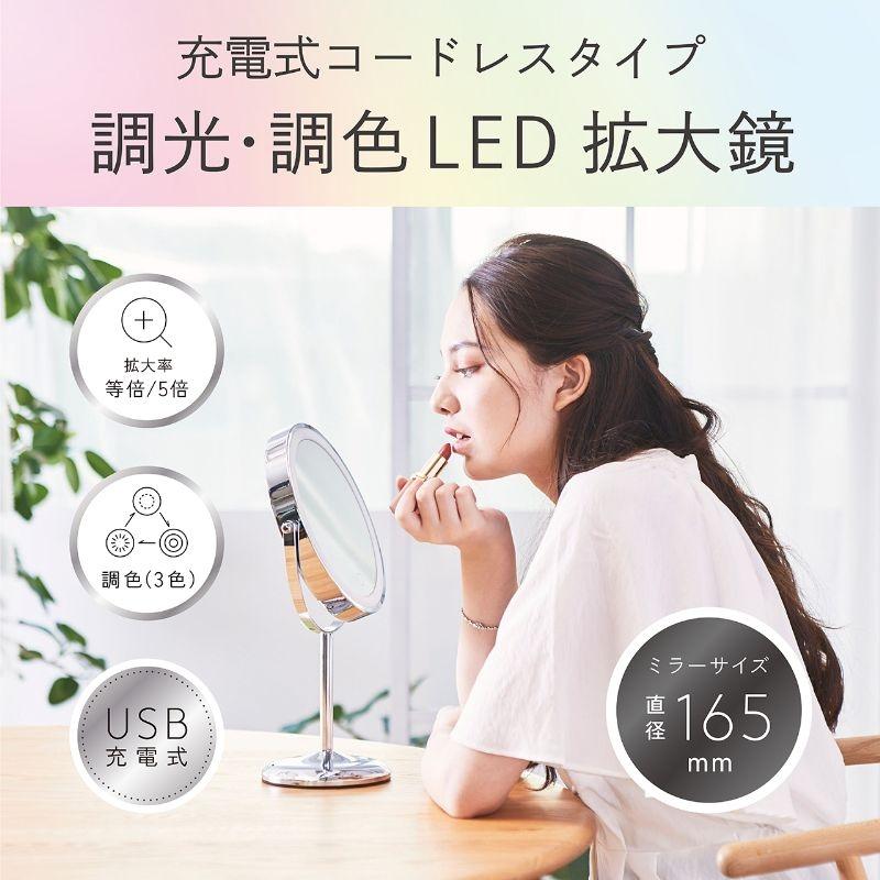 コイズミ LEDミラー LED拡大鏡 Φ19cm KBE3290S Φ16.5cm KBE3280S Φ14.5cm KBE3270S 卓上ミラー 化粧鏡 丸 等倍/5倍 両面鏡 USB充電 コードレス ||||||||||の画像