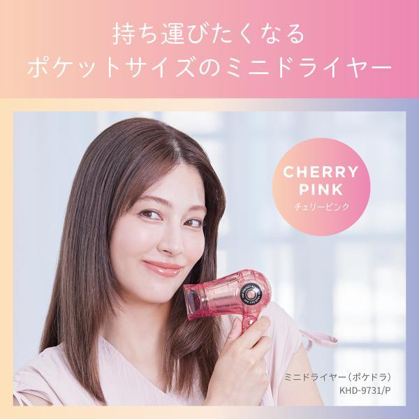 MONSTER（コイズミ） コイズミ ポケドラ 超コンパクト ミニ ドライヤー