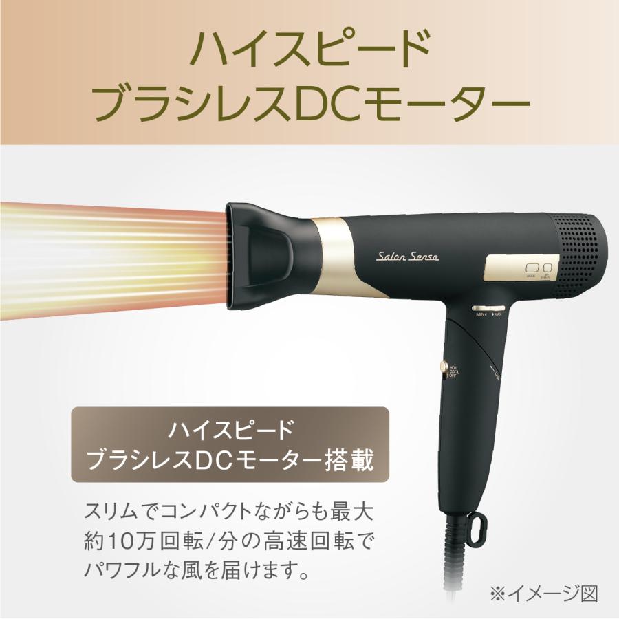 在庫処分]サロンセンス BLDC ハイスピードイオンバランスドライヤー
