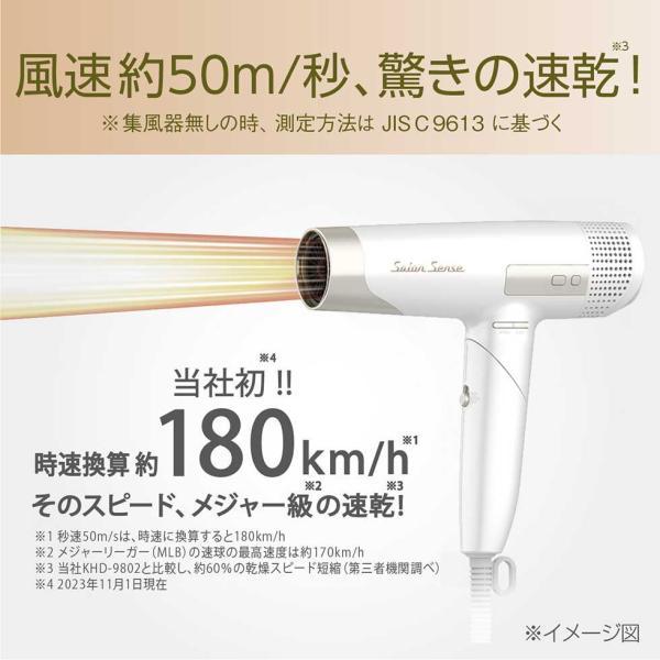 KOIZUMI（コイズミ） [WEB限定]サロンセンス ハイスピードイオン