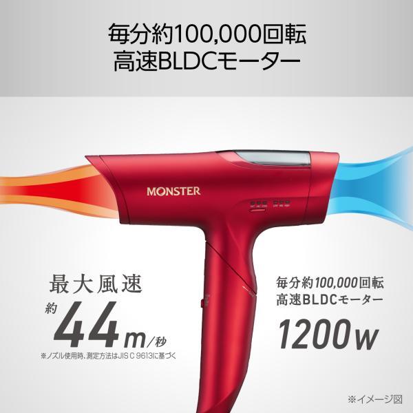 MONSTER（コイズミ） コイズミ BLDCハイスピードドライヤー モンスター