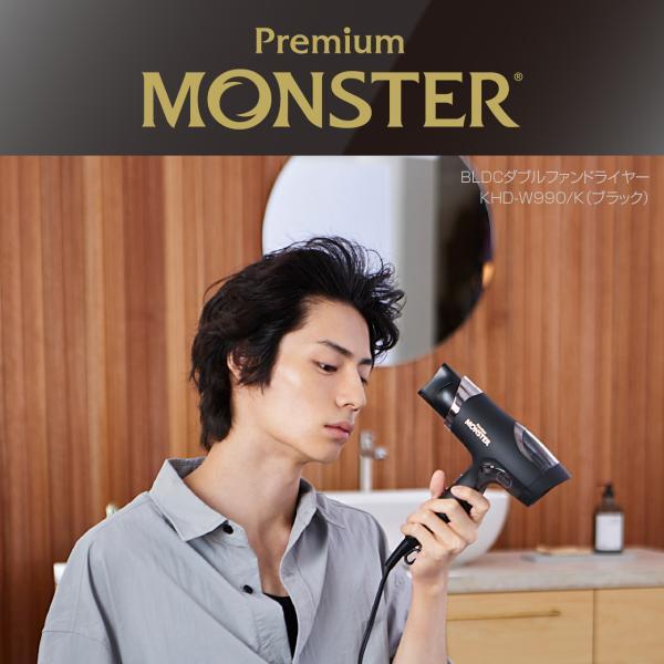 MONSTER（コイズミ） コイズミ ダブルファンドライヤー Premium