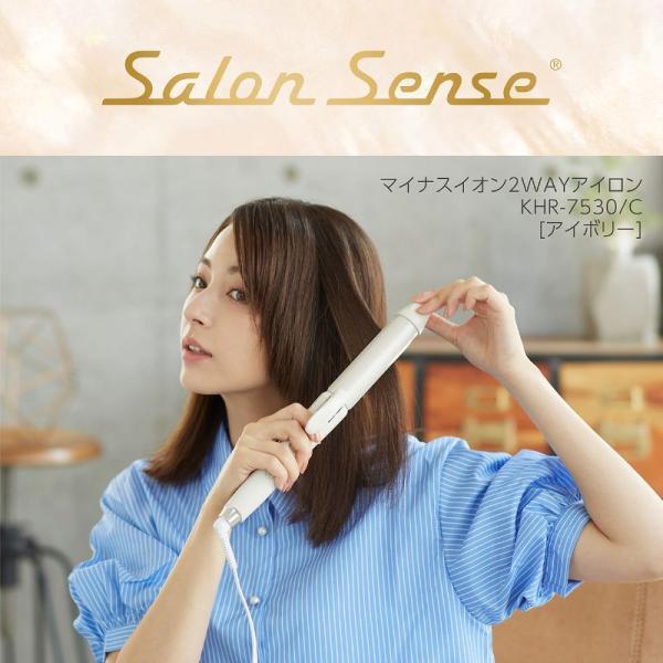 KOIZUMI（コイズミ） サロンセンス300 ヘアアイロン 2WAY KHR-7530/C