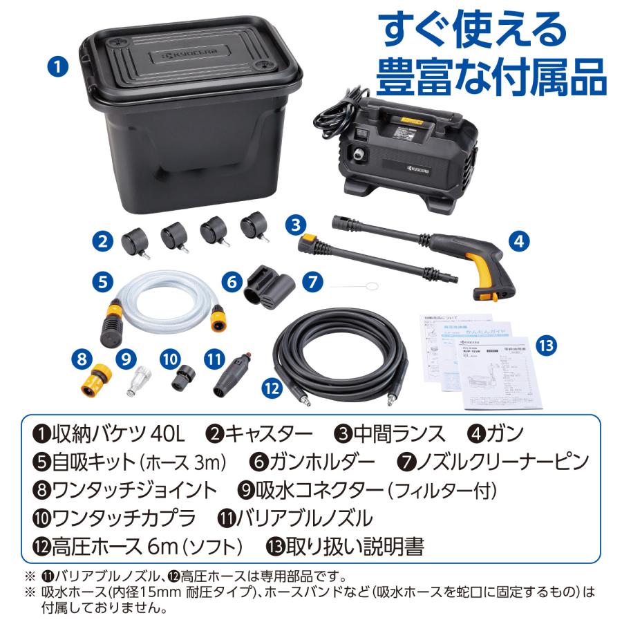 KYOCERA（京セラ） 京セラ(リョービ) 高圧洗浄機 KJP-1220 ブラック