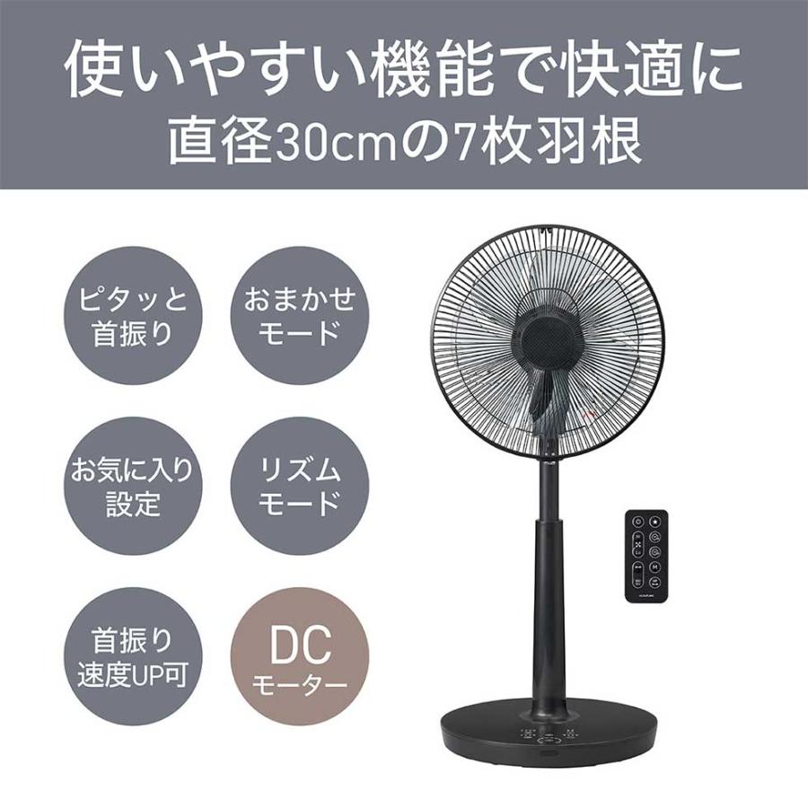 KOIZUMI（コイズミ） リビング扇風機 DCモーター KLF-30261 ブラック