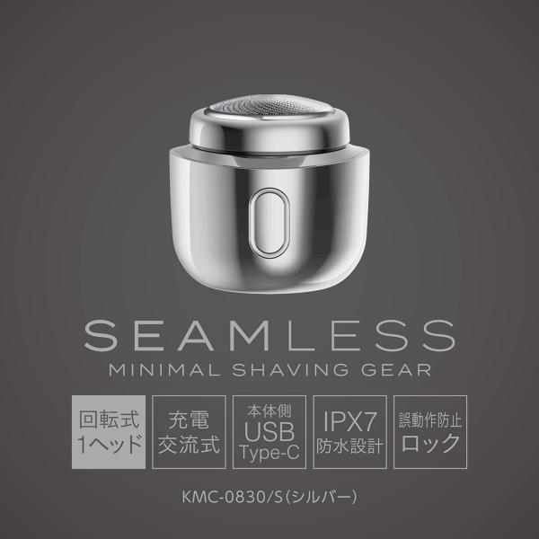 KOIZUMI（コイズミ） USB充電 回転式 メンズシェーバー KMC-0830