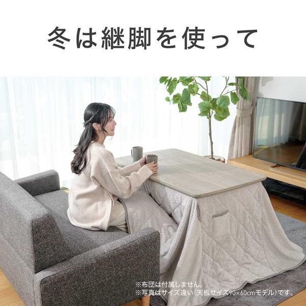 コイズミ ソファ用こたつ グレーウォッシュ 正規品 KSR-32251/H 長方形 90×60cm 高さ調整 2WAY 天然木突板 こたつテーブル かわいい KSR32251H|の画像