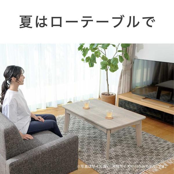 コイズミ ソファ用こたつ グレーウォッシュ 正規品 KSR-32251/H 長方形 90×60cm 高さ調整 2WAY 天然木突板 こたつテーブル かわいい KSR32251H|の画像