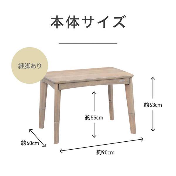 コイズミ ソファ用こたつ グレーウォッシュ 正規品 KSR-32251/H 長方形 90×60cm 高さ調整 2WAY 天然木突板 こたつテーブル かわいい KSR32251H|の画像