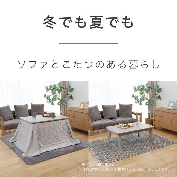 コイズミ ソファ用こたつ グレーウォッシュ 正規品 KSR-32251/H 長方形 90×60cm 高さ調整 2WAY 天然木突板 こたつテーブル かわいい KSR32251H|の画像