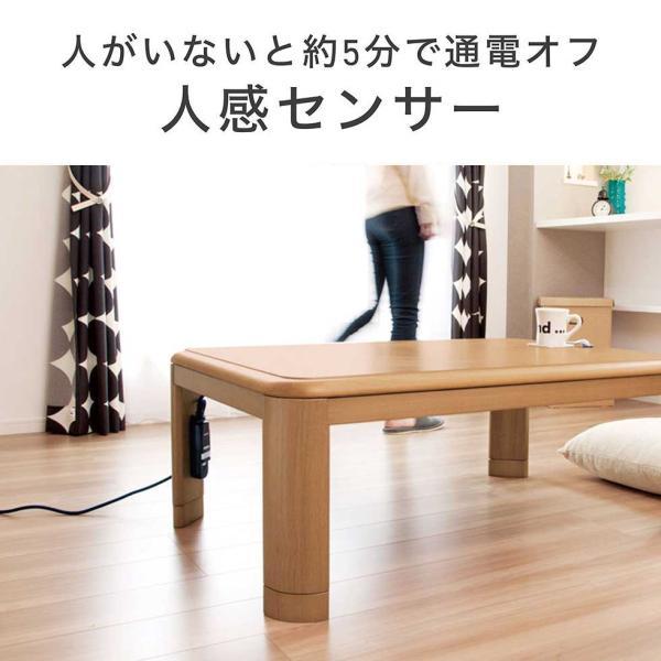 コイズミ 家具調こたつ 人感センサー付 KTR-33250S 105×75cm 長方形 コタツ 炬燵 天然木 突板 ローテーブル 高さ調節 5cm 継脚 UV加工 消臭ヒーター KTR33250S|の画像
