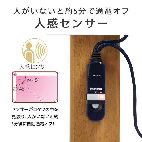 コイズミ 家具調こたつ 人感センサー付 KTR-33250S 105×75cm 長方形 コタツ 炬燵 天然木 突板 ローテーブル 高さ調節 5cm 継脚 UV加工 消臭ヒーター KTR33250S|の画像