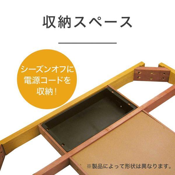 コイズミ 家具調こたつ KTR-33255 105x75cm こたつテーブル 電気こたつ コタツ 炬燵 天然木 突板 テーブル ローテーブル 手元リモコン 高さ調節 継脚 KTR33255||の画像