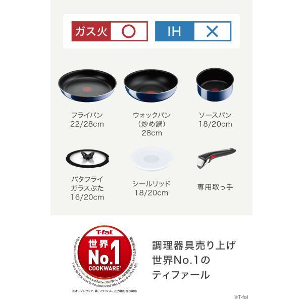 ティファール インジニオ・ネオ ロイヤルブルー・インテンス10 フライパン 22cm 28cm セット L43791||||の画像