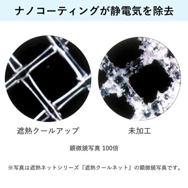 セキスイ 積水ナノコートテクノロジー 遮熱クールアップ2枚組