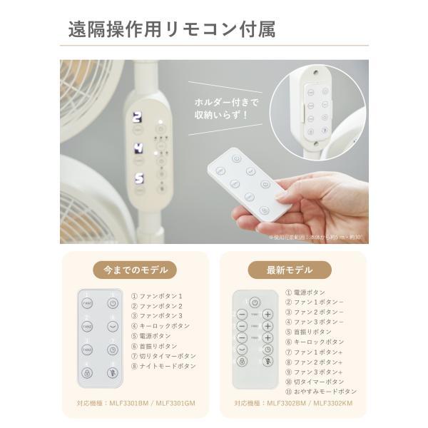moku　三連ファン　木目×白 アルコレ サーキュレーター 3連 おしゃれ DCモーター リビング 扇風機