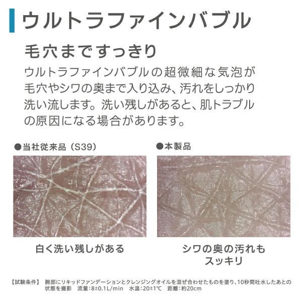 SANEI サンエイ ウルトラファインバブル シャワーヘッド レイニー 手元ストップ NS3036-80XA-MW2 ナノバブル 極細水流 節水 シャワー 節水率50% NS303680||の画像