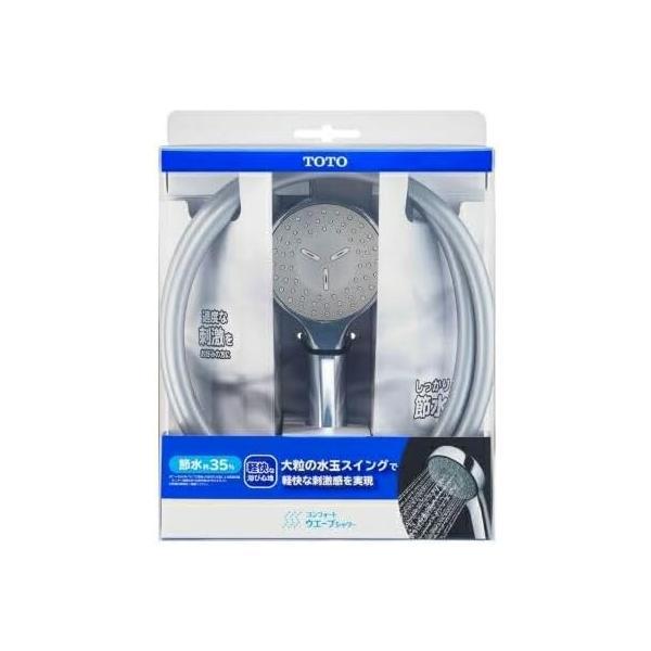 TOTO ホース付シャワー(コンフォート、めっき、1600) THYC89H コンフォートウェーブシャワー 正規品 日本製 4940577209627 節水シャワーヘッド THYC89H|||の画像