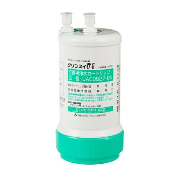 クリンスイ ビルトイン用 浄水器 カートリッジ UAC0827-GN 1個入 純正品 除去物質数 2 アンダーシンク 浄水器用 取替カートリッジ 消耗品 UAC0827GN|の画像