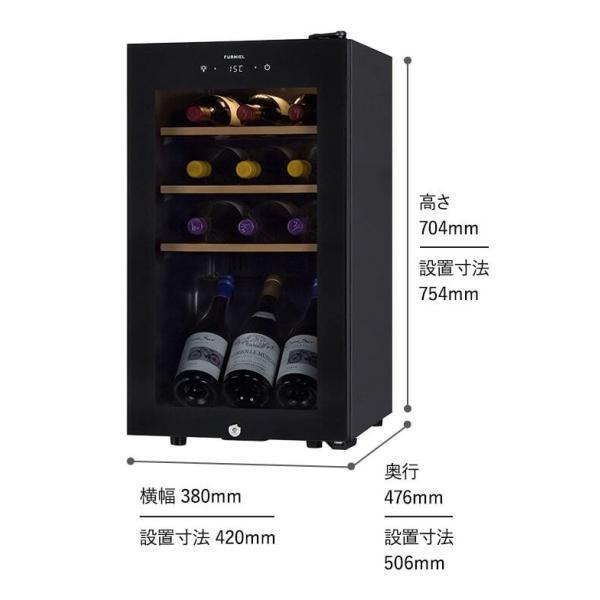 FURNIEL さくら製作所 (ファニエル) ワインセラー 52L ワイン12本収納