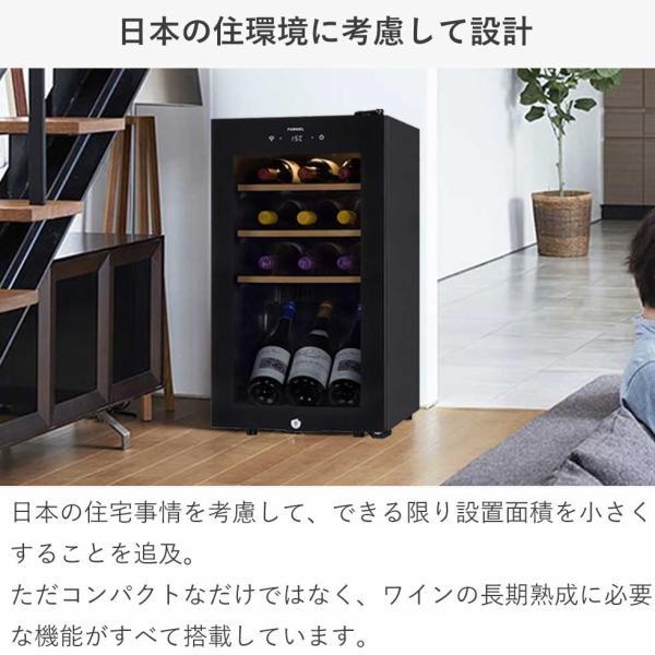 FURNIEL さくら製作所 (ファニエル) ワインセラー 52L ワイン12本収納