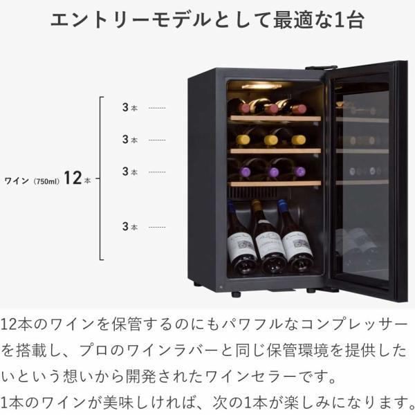 FURNIEL さくら製作所 (ファニエル) ワインセラー 52L ワイン12本収納