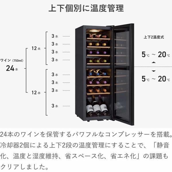 FURNIEL さくら製作所 (ファニエル) ワインセラー 93L ワイン24本 上下