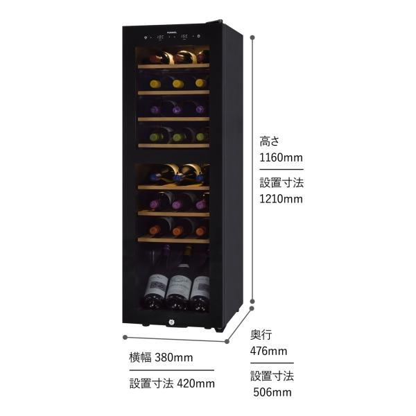 FURNIEL さくら製作所 (ファニエル) ワインセラー 93L ワイン24本 上下