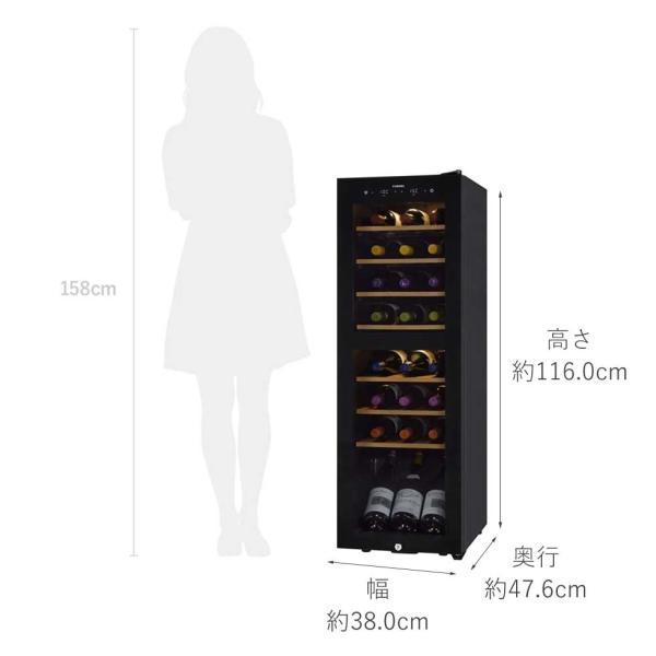 FURNIEL さくら製作所 (ファニエル) ワインセラー 93L ワイン24本 上下