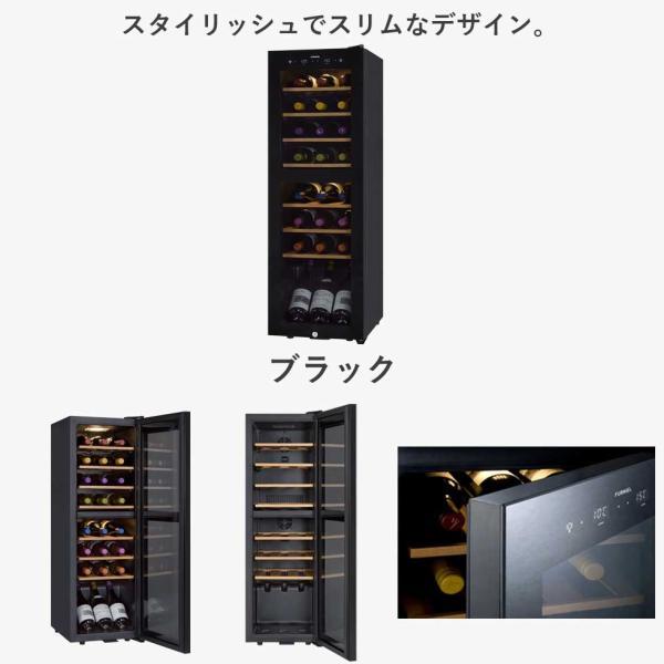 FURNIEL さくら製作所 (ファニエル) ワインセラー 93L ワイン24本 上下