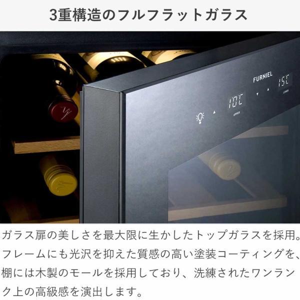 FURNIEL さくら製作所 (ファニエル) ワインセラー 93L ワイン24本 上下