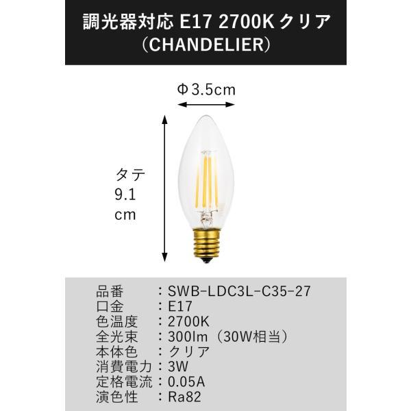 スワン電器 SWAN LED電球 フィラメント電球 30W相当 SWB-LDC3L-C35-27 LED SWAN BULB 2700K ...