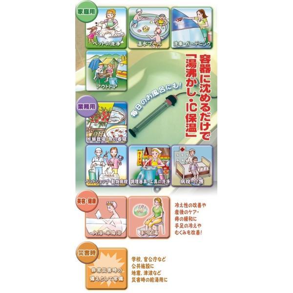 クマガイ電工 SUNART 多目的 保温ヒーター 『沸かし太郎』 SCH-901