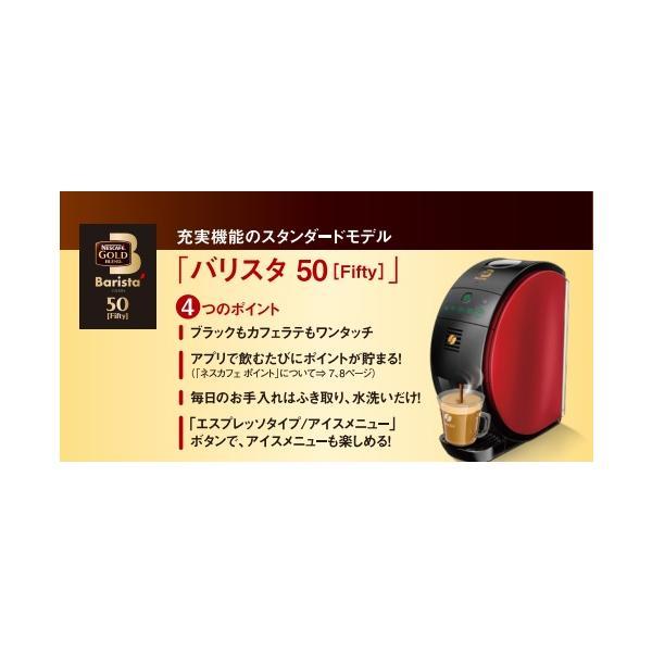 Nestle（ネスレ） ネスカフェ ゴールドブレンド バリスタ フィフティ