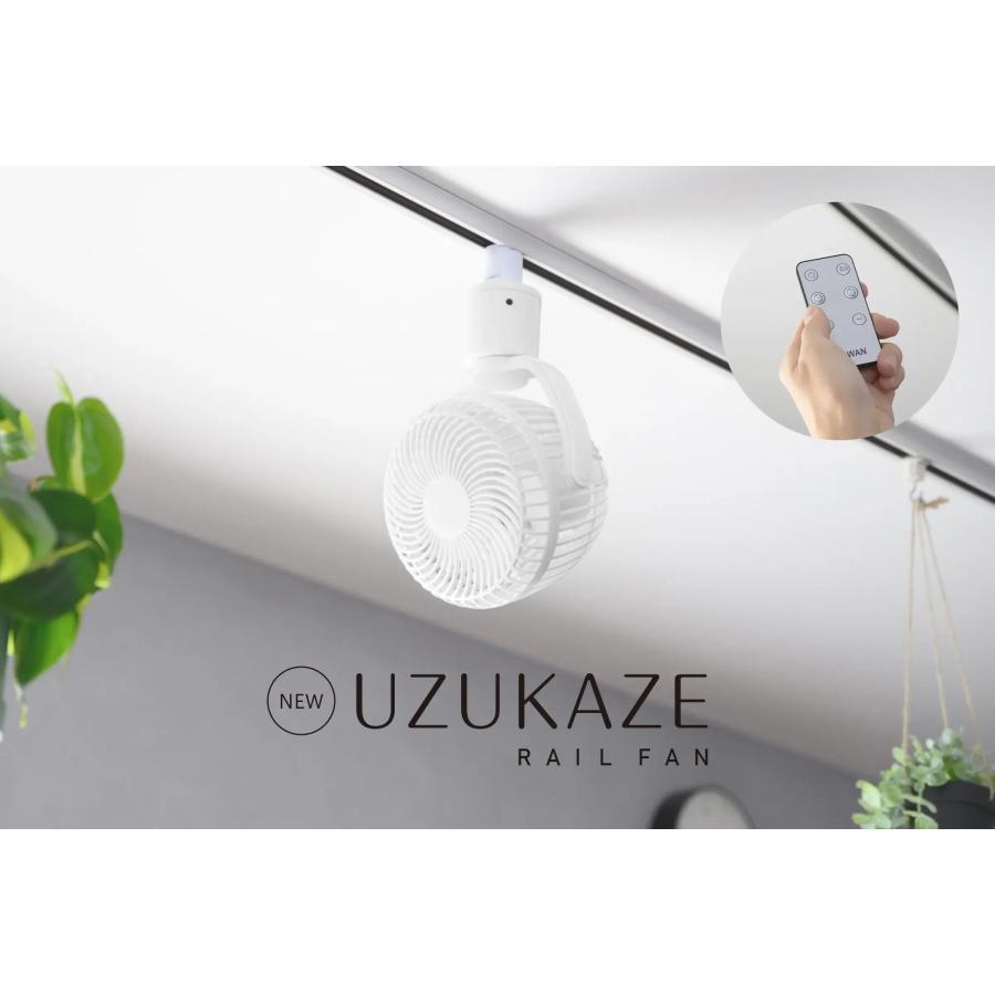 スワン電器 UZUKAZE レールファン SRF-251 グレー オフホワイト ダクト