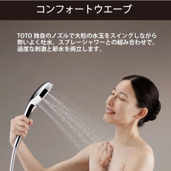 TOTO ウルトラファインバブル シャワーヘッド SYAWLA コンフォート