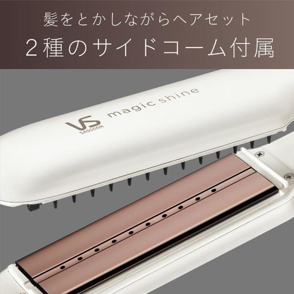 ヴィダルサスーン スチームストレートアイロン VSS-9920/WJ 正規品