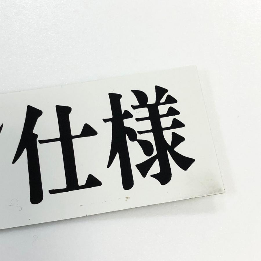 オニーチャン仕様 ステッカー : ミニマルヤマ - 通販 - Yahoo!ショッピング