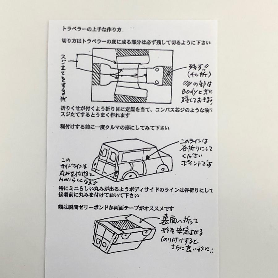 クラシックミニ ペーパークラフト B249 ミニマルヤマ 通販 Yahoo ショッピング