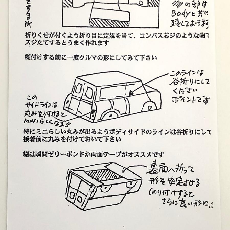 BERGDORF GOODMAN ペーパークラフト Austin Cooper S ペーパークラフト : ミニマルヤマ - 通販