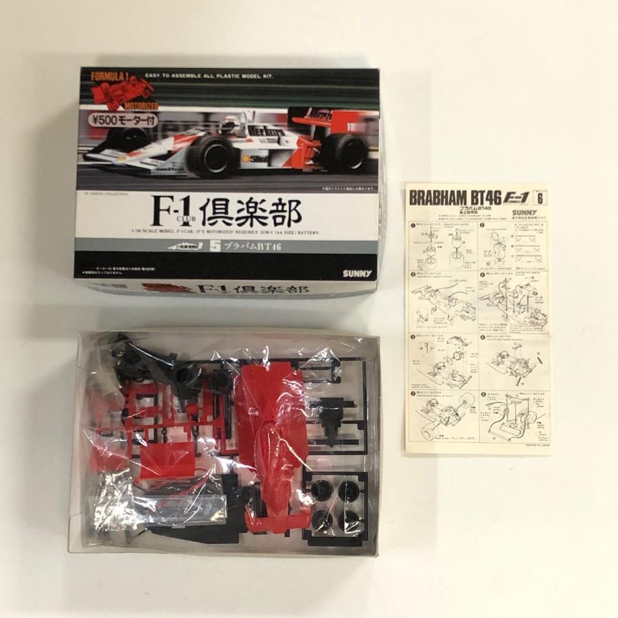 絶版 新品 サニー F1倶楽部 1 28 ブラバム Bt46 プラモデル 290 ミニマルヤマ 通販 Yahoo ショッピング