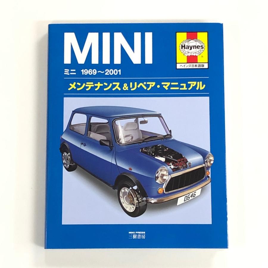 ヘインズマニュアル日本語版 : ミニマルヤマ - 通販 - Yahoo