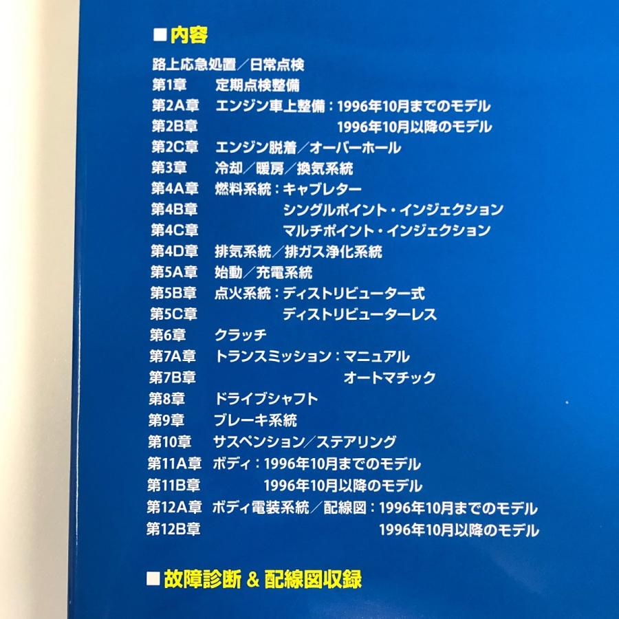 日本語版　ヘインズ　ポルシェ911　ワークショップマニュアル　日本語版 日本語版・整備解説＞101プロジェクト / ポルシェ911 996/997