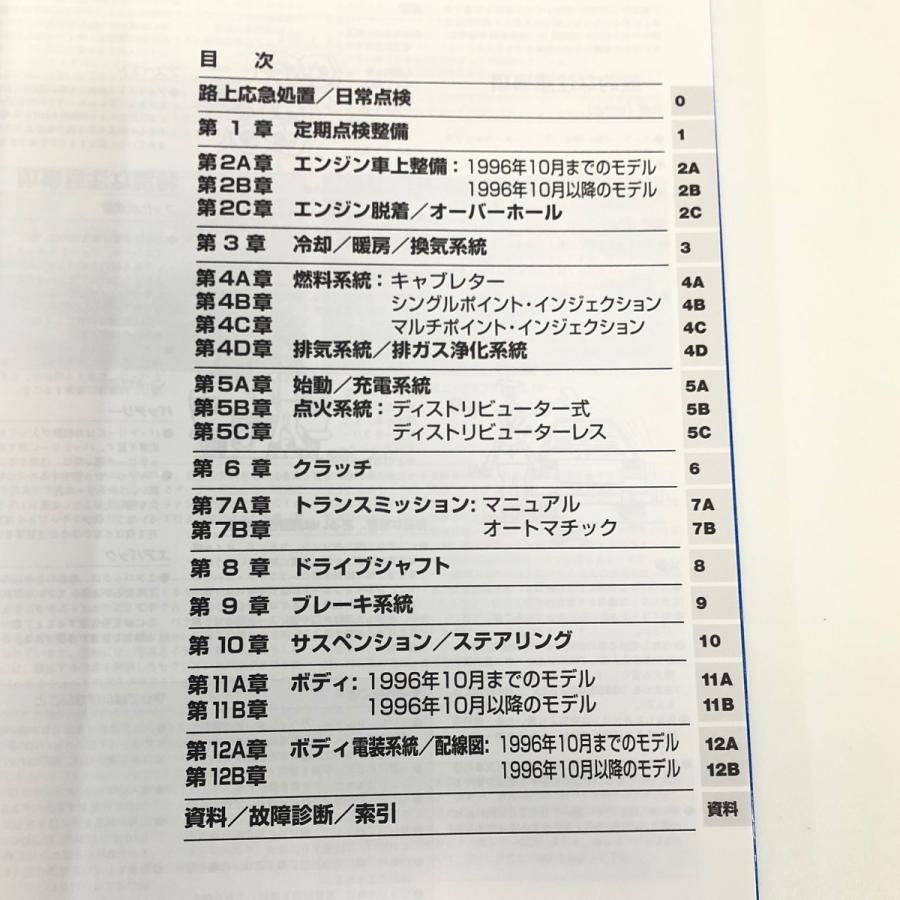 日本語版　ヘインズ　ポルシェ911　ワークショップマニュアル　日本語版 日本語版 ヘインズ ポルシェ911 ワークショップマニュアル 日本
