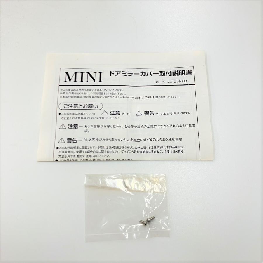 現品 ローバーミニ純正ドアミラー用カバー :B6399:ミニマルヤマ - 通販
